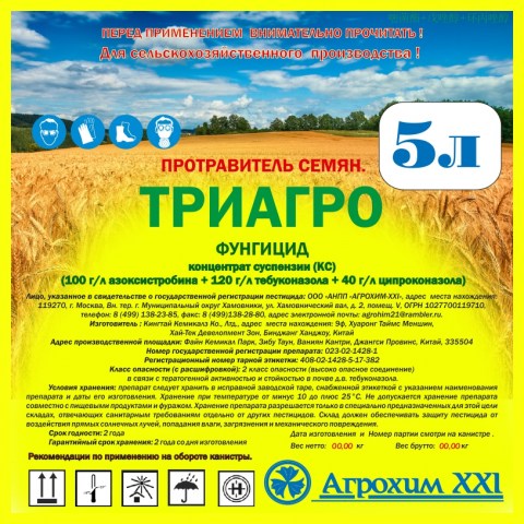 FS ThriAgro_front_Label_for_can_5L_138_138_page-0001